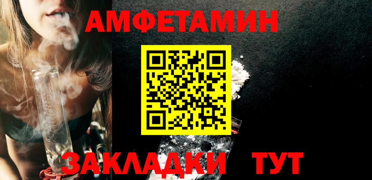 АМФ  Вход с VPN  Красный Сулин  Амфетамин Premium 