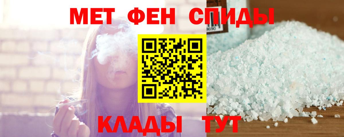 АМФЕТАМИН 97% Красный Сулин