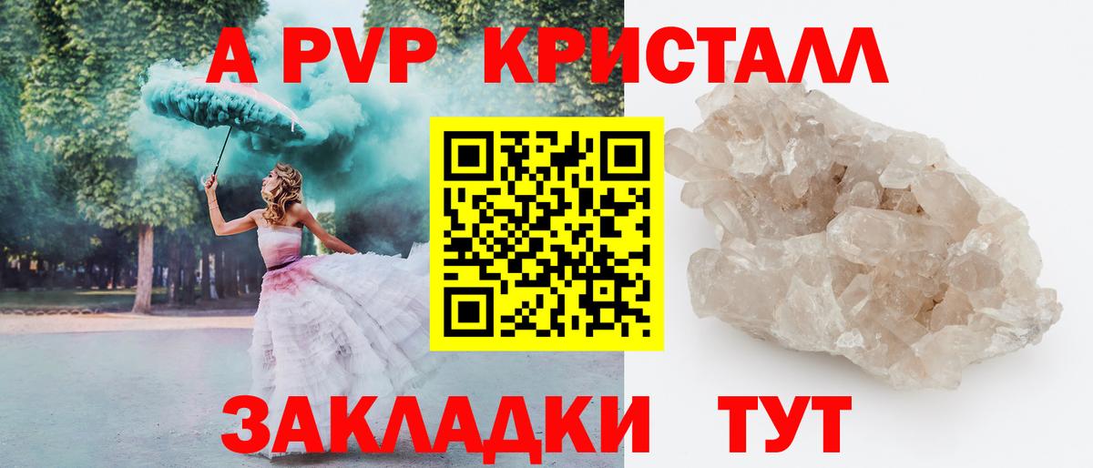 Красный Сулин  А ПВП VHQ  Alpha-PVP  Вход с VPN 