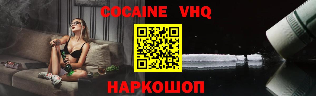 КОКАИН Перу Красный Сулин