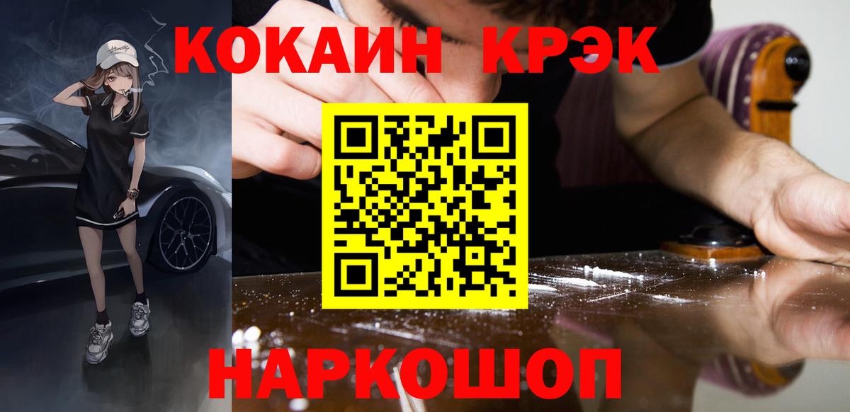 COCAIN 98%  Вход с VPN  Красный Сулин  COCAIN FishScale 