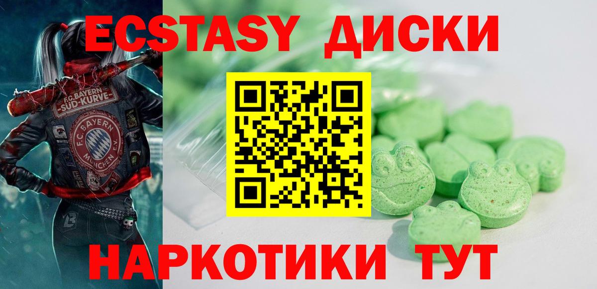 купить наркоту  Экстази  Вход с VPN  Ecstasy VHQ  Экстази таблы  Красный Сулин 
