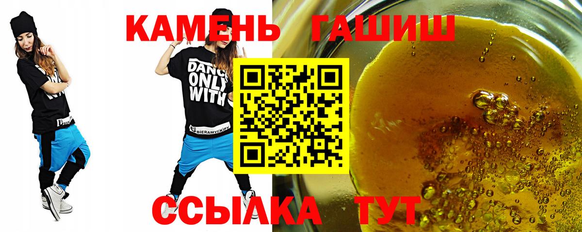 ГАШ VHQ Красный Сулин