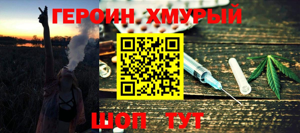 Героин герыч Красный Сулин