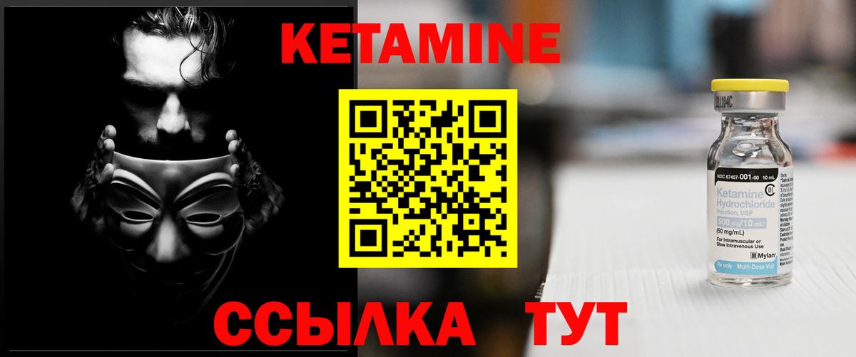 КЕТАМИН VHQ Красный Сулин