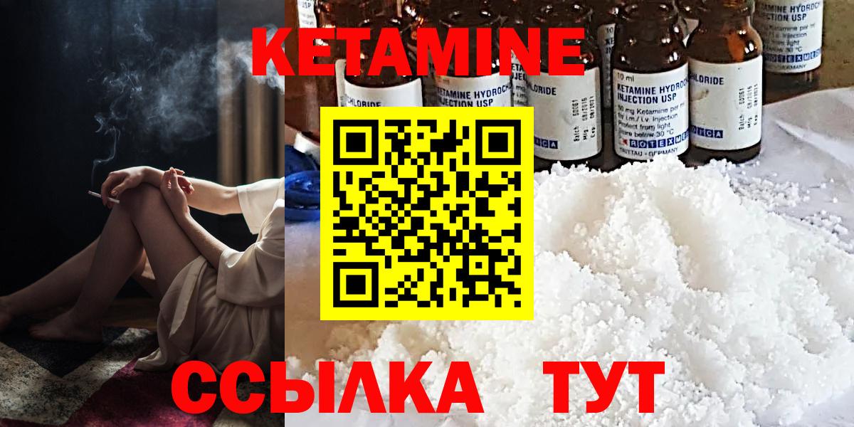 Красный Сулин  КЕТАМИН ketamine  Вход с VPN  КЕТАМИН VHQ 