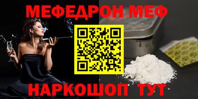 мефедрон мука Конаково
