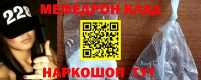 мефедрон мука Конаково