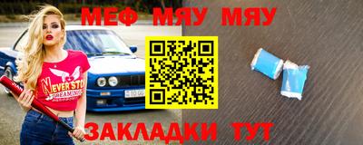 мефедрон мука Конаково