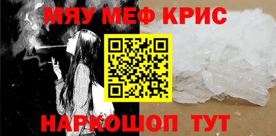 мефедрон мука Конаково