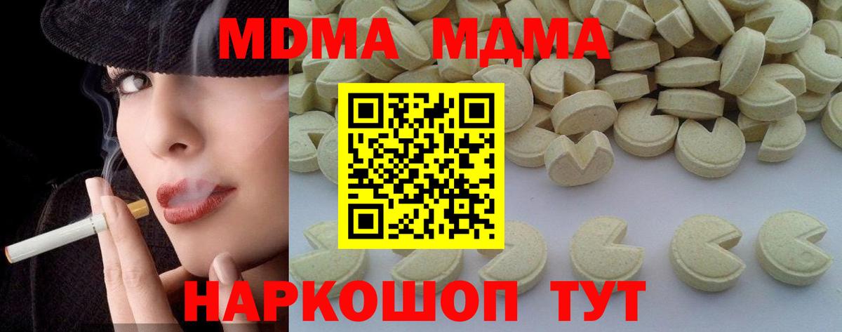 МДМА кристаллы Красный Сулин