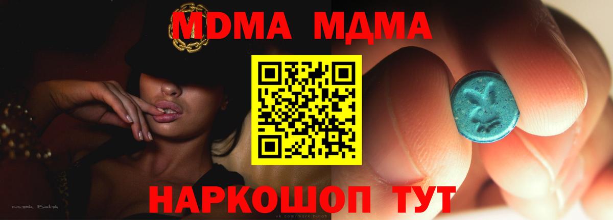 Красный Сулин  MDMA  Вход с VPN  МДМА молли 