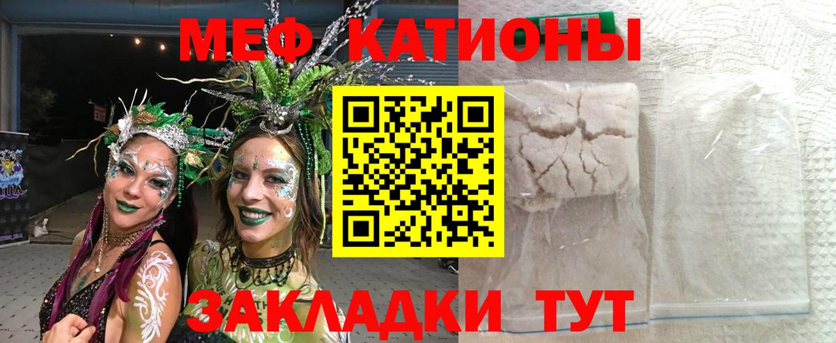 Мефедрон VHQ  что такое наркотик  Красный Сулин  Вход с VPN 