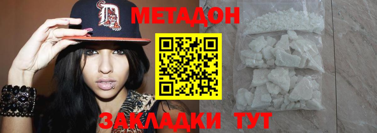 Красный Сулин  Метадон VHQ  МЕТАДОН methadone  Вход с VPN 