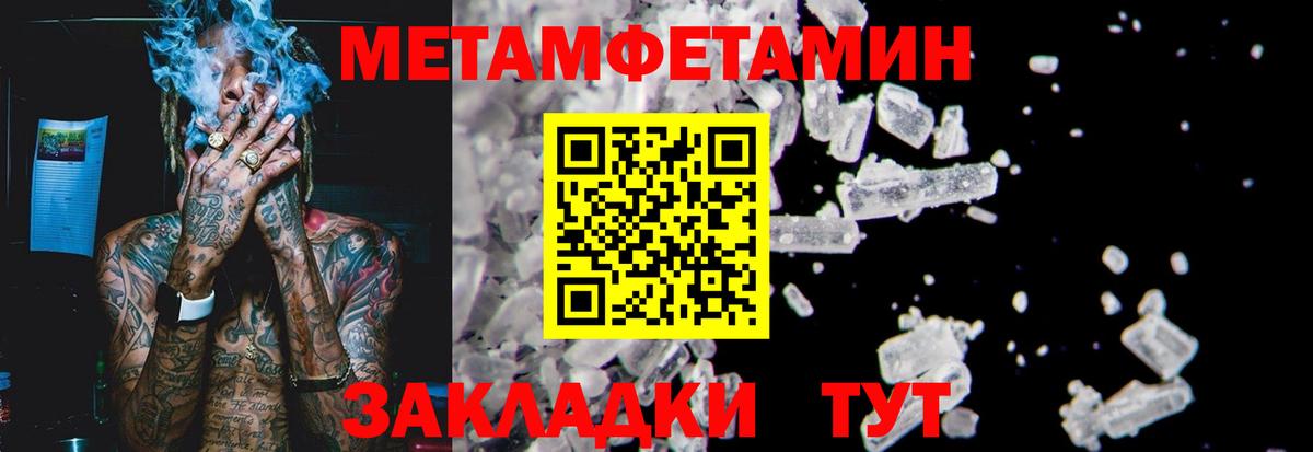 Первитин мет Красный Сулин