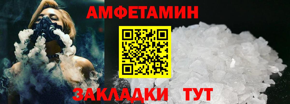 МЕТАМФЕТАМИН кристалл  МЕТАМФЕТАМИН кристалл  Вход с VPN  Красный Сулин 