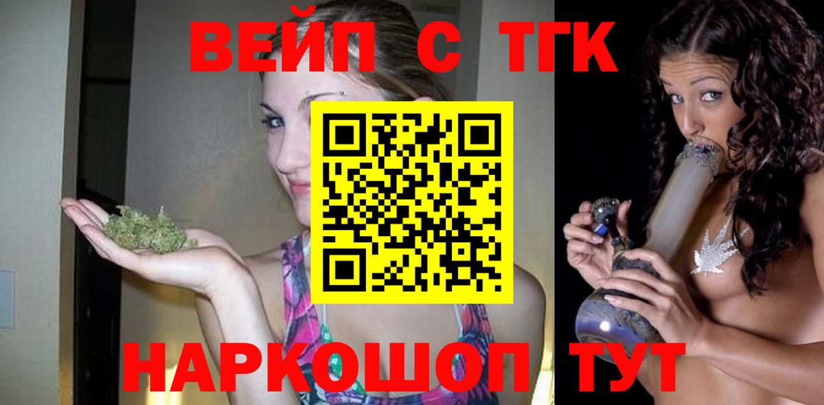 Красный Сулин  Дистиллят ТГК THC oil  Вход с VPN 