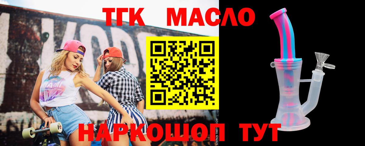 Дистиллят ТГК вейп Красный Сулин